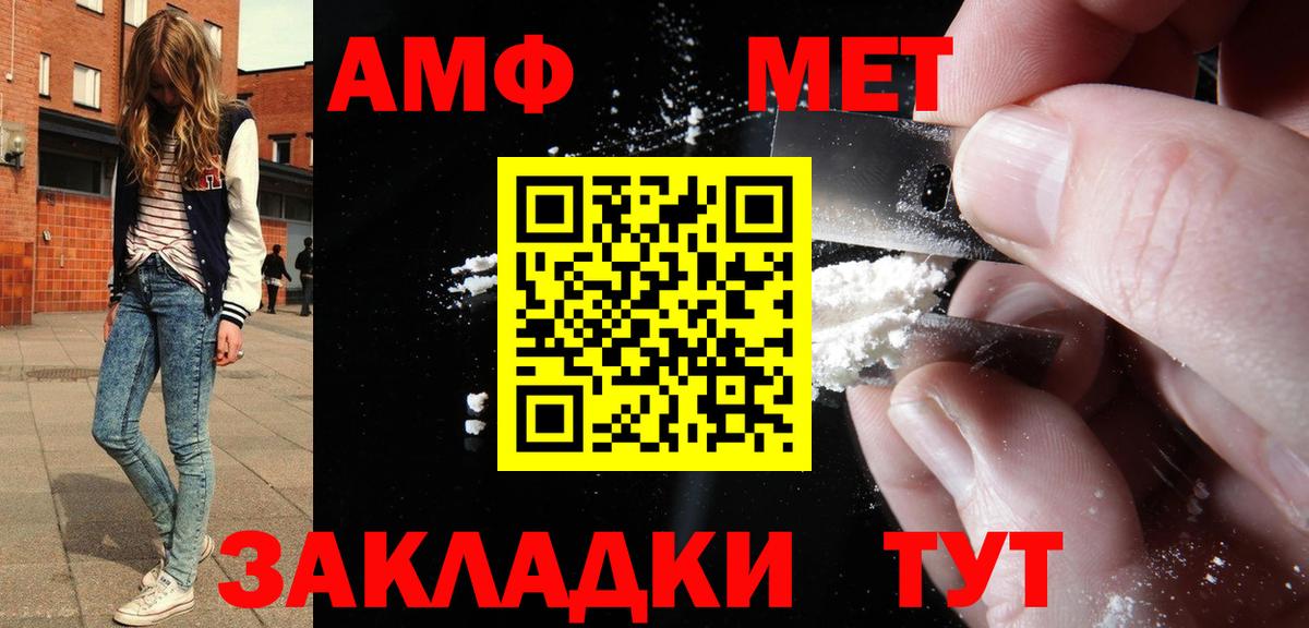 Amphetamine VHQ Новочебоксарск