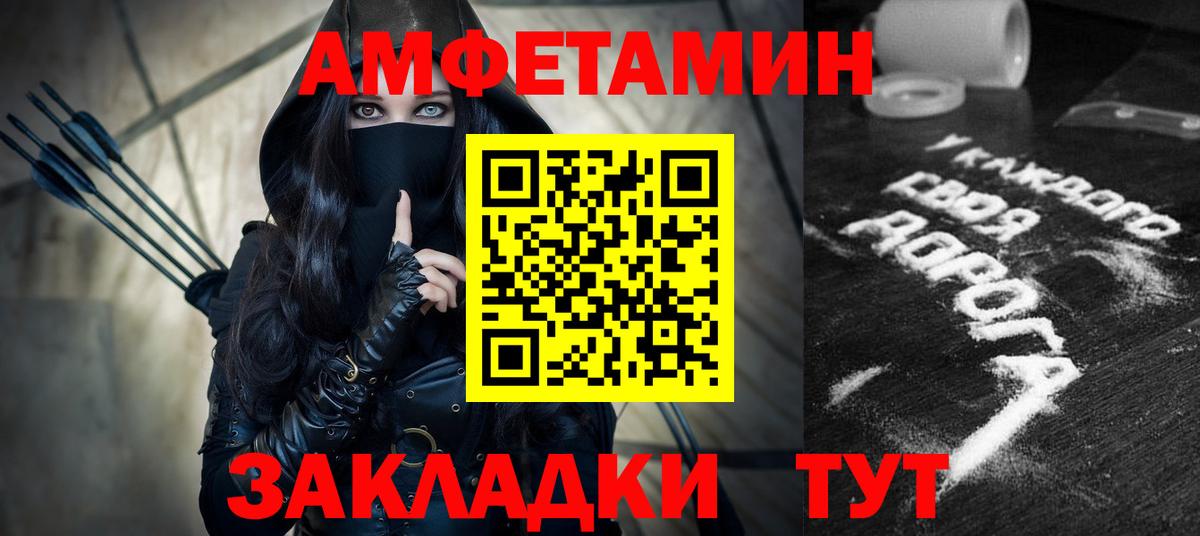 Новочебоксарск  АМФЕТАМИН 97%  АМФ  Вход с VPN 