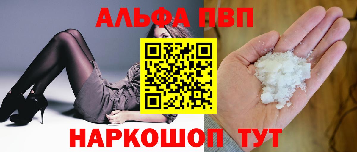 Альфа ПВП Соль Новочебоксарск
