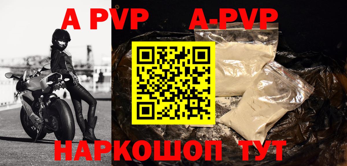 APVP крисы CK  Альфа ПВП СК КРИС  Вход с VPN  Alpha-PVP Соль  Новочебоксарск 