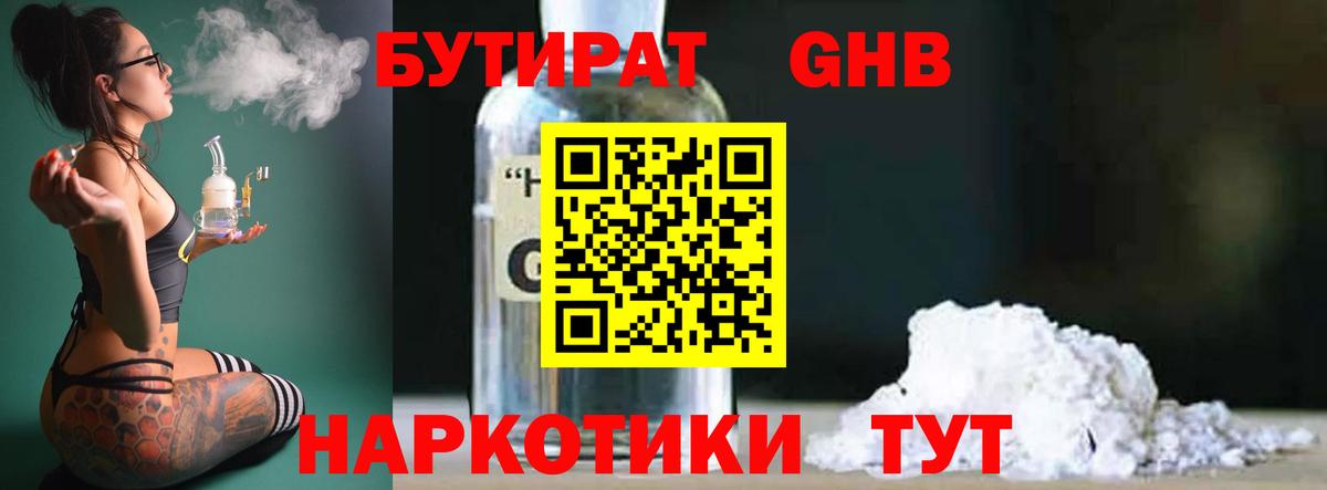 Новочебоксарск  Бутират оксана  Бутират  Вход с VPN 