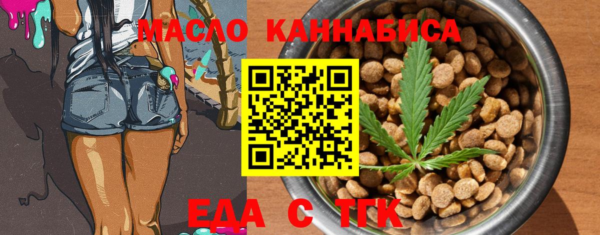Новочебоксарск  Еда ТГК марихуана  Вход с VPN 