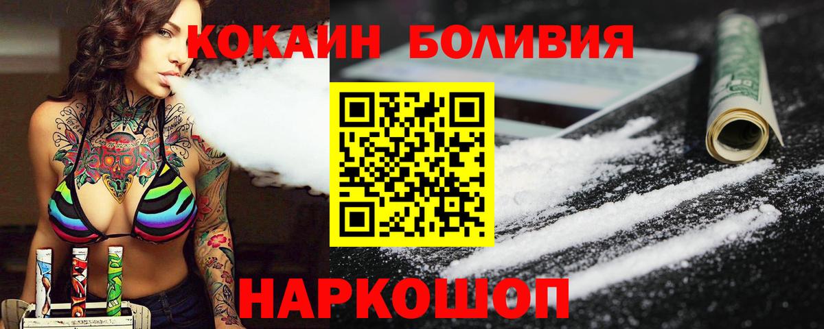 COCAIN VHQ  КОКАИН FishScale  Вход с VPN  Новочебоксарск 
