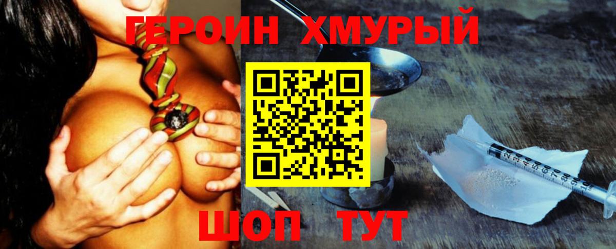 Героин VHQ  Вход с VPN  Новочебоксарск 
