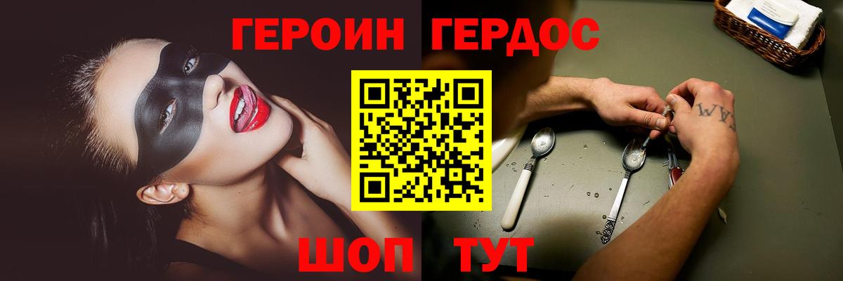 ГЕРОИН афганец Новочебоксарск