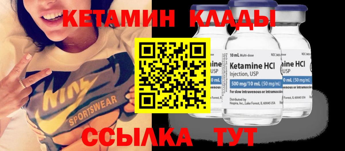 Кетамин VHQ Новочебоксарск