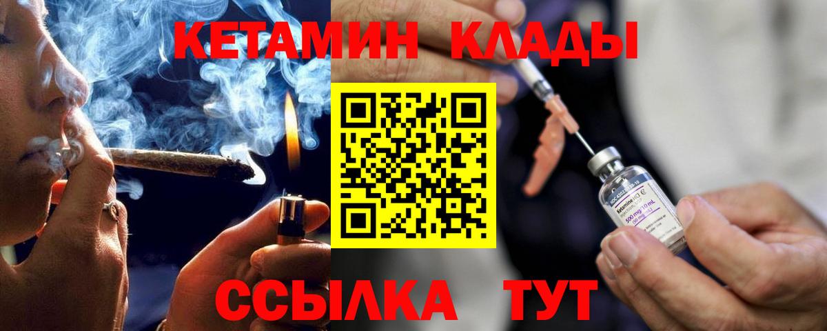 Кетамин ketamine  Вход с VPN  гидра онион  КЕТАМИН VHQ  Новочебоксарск 