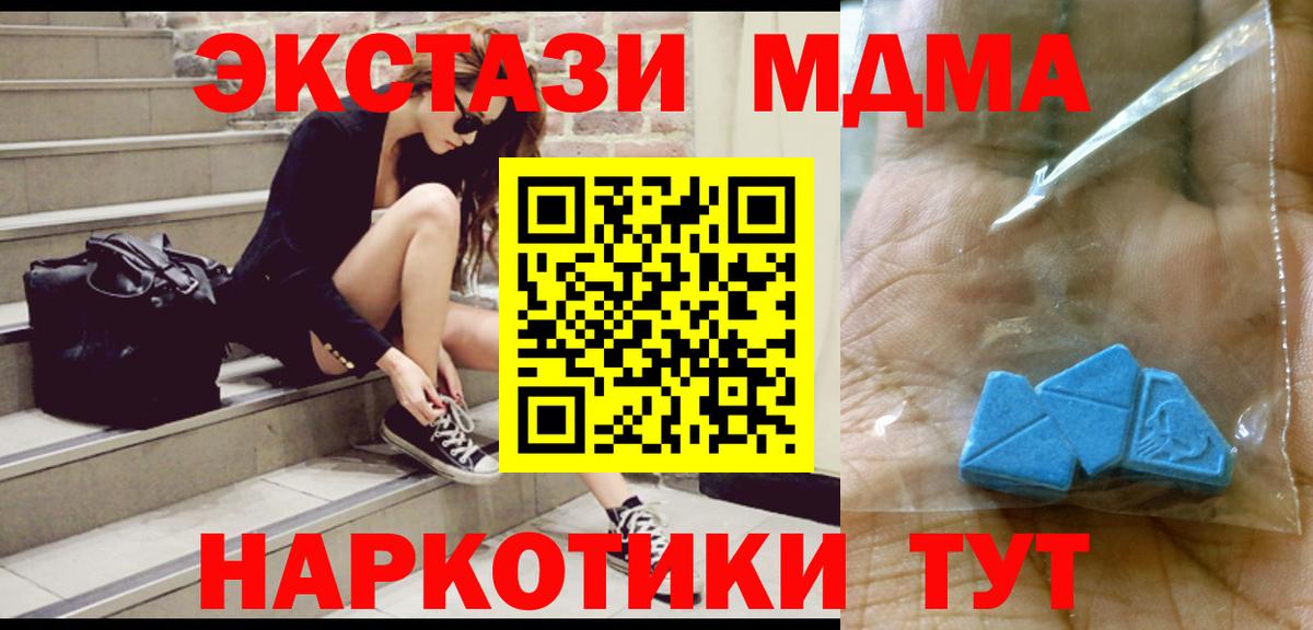 МДМА кристаллы Новочебоксарск