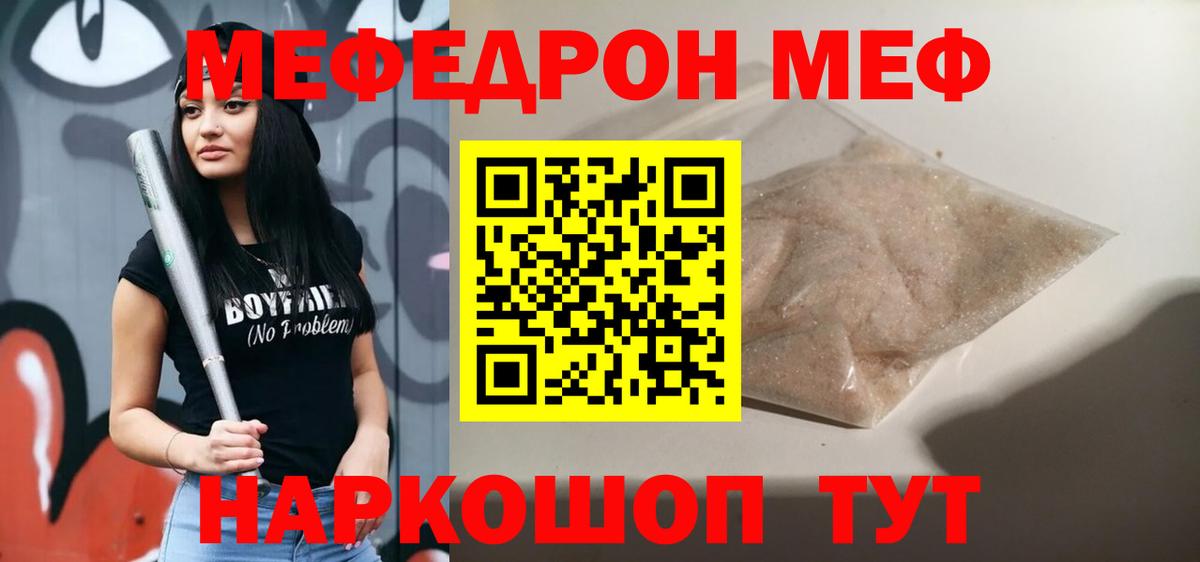 Меф Новочебоксарск
