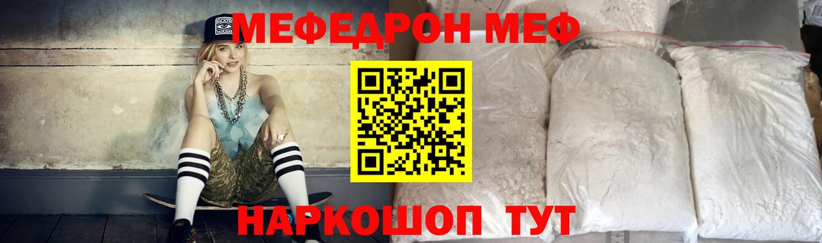 Меф мука  МЕФ  Вход с VPN  Новочебоксарск  Меф мука 