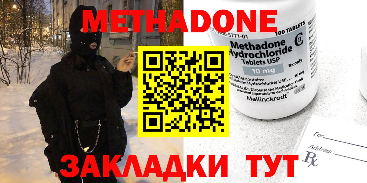 Метадон белоснежный Новочебоксарск