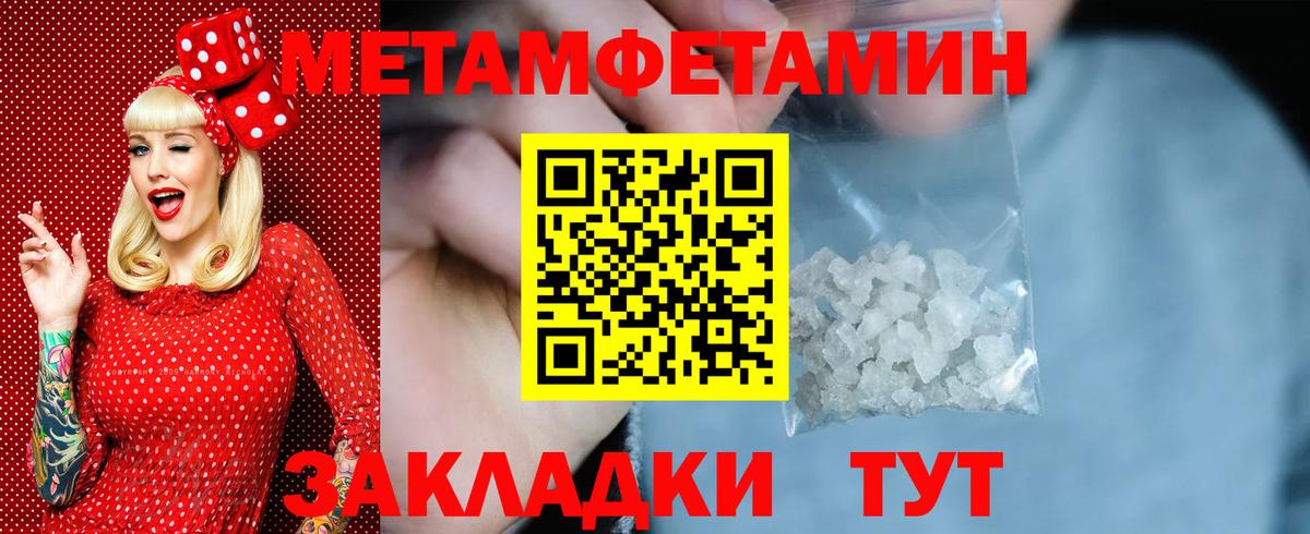 Метамфетамин пудра Новочебоксарск