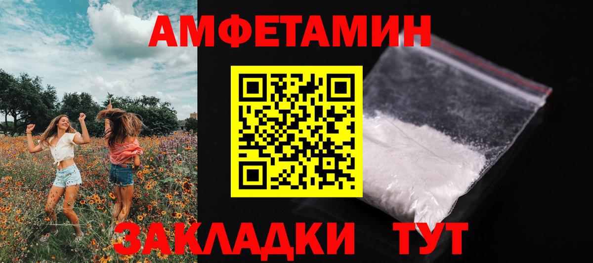 Новочебоксарск  МЕТАМФЕТАМИН пудра  Вход с VPN  МЕТАМФЕТАМИН пудра 