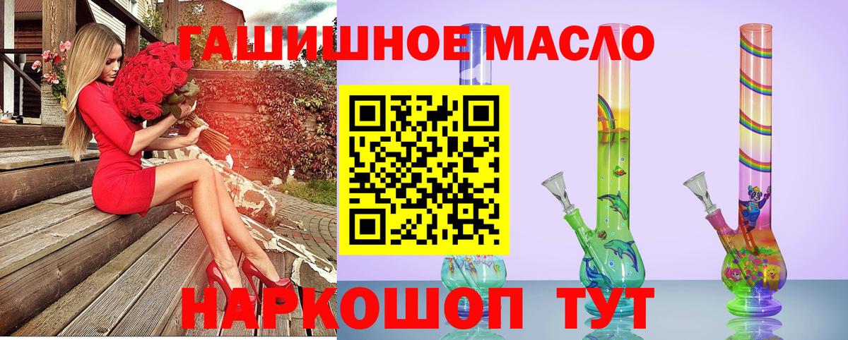 ТГК гашишное масло  Вход с VPN  Новочебоксарск 